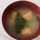 チンゲン菜と油揚げの味噌汁